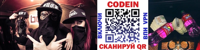 Кодеиновый сироп Lean Purple Drank  Луховицы 