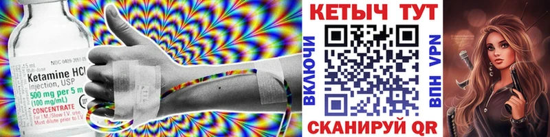 КЕТАМИН ketamine Луховицы