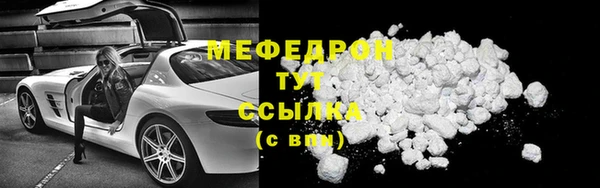 мяу мяу мука Аркадак